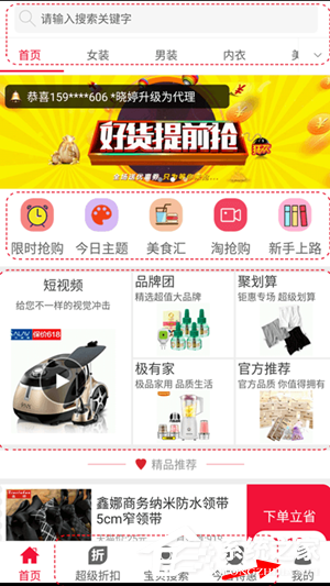 花生日记如何登录？花生日记登录教程