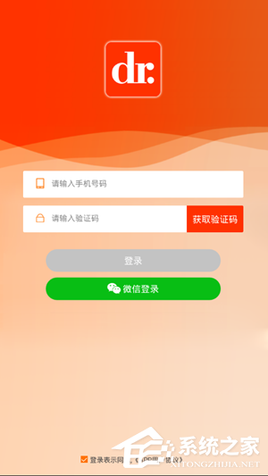 花生日记如何登录？花生日记登录教程