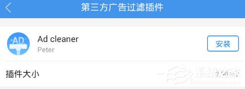 360手机浏览器如何屏蔽广告?360手机浏览器屏蔽广告的方法