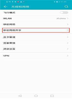 小编教你荣耀8x个人热点怎么设置（荣耀个人热点怎么设置一个人使用）