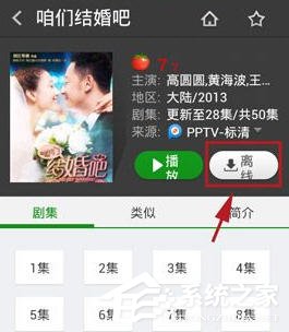 我来教你2345影视大全如何离线下载