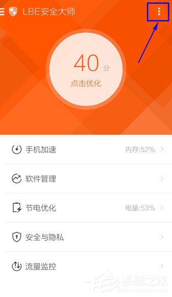 LBE安全大师怎么关闭悬浮窗口?LBE安全大师关闭悬浮窗口的方法