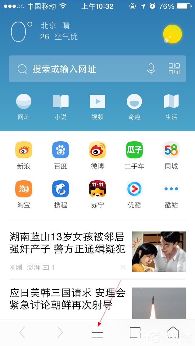 关于UC浏览器如何清除缓存（uc浏览器怎么清除缓存）