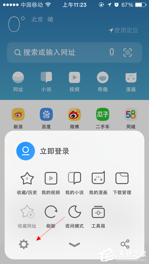 UC浏览器如何清除缓存?UC浏览器清除缓存的方法