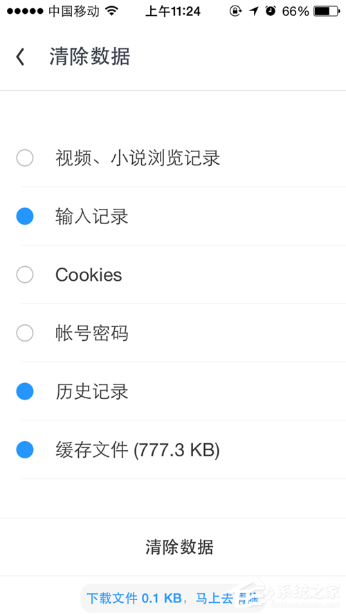 UC浏览器如何清除缓存?UC浏览器清除缓存的方法