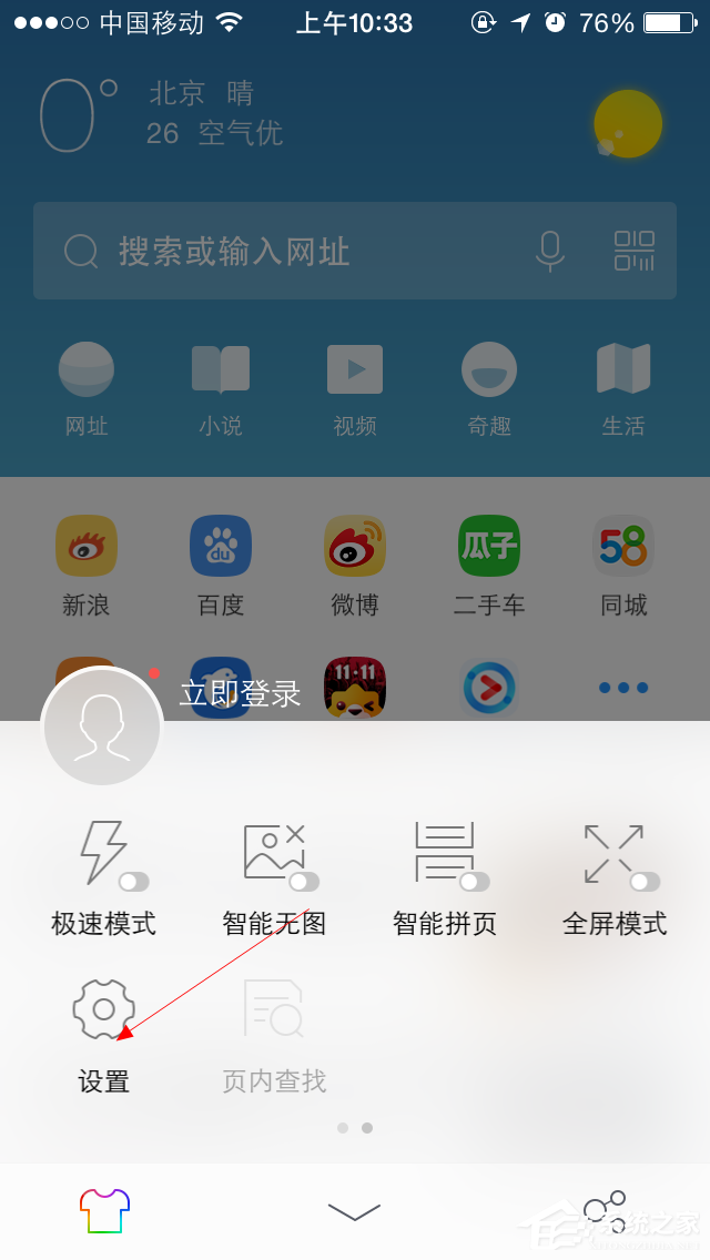 UC浏览器如何调整字体大小?UC浏览器调整字体大小的方法