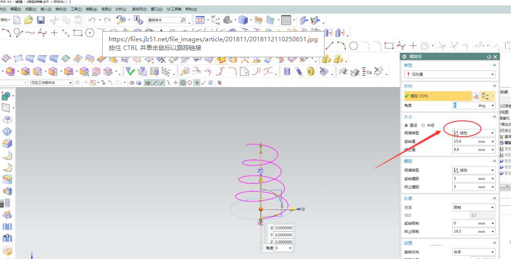 小编分享如何使用UG建模宝塔弹簧零件