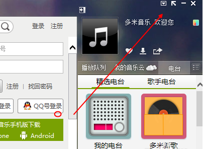 小编分享多米音乐下载路径怎么查询