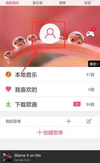 小编教你如何使用多米音乐中的听歌识曲功能