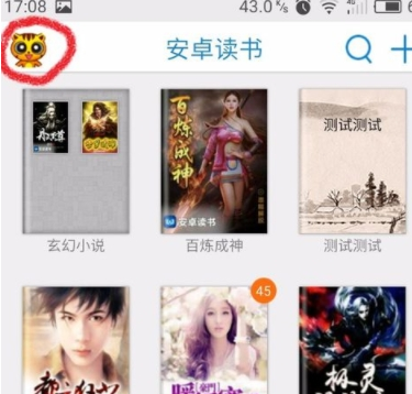 今天说说安卓读书怎么设置字体加粗