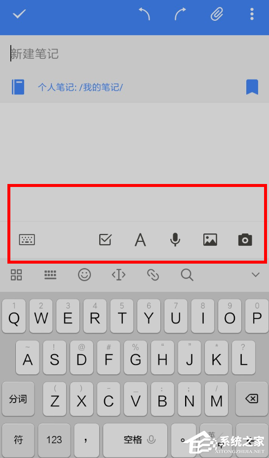 为知笔记如何使用?为知如何使用方法