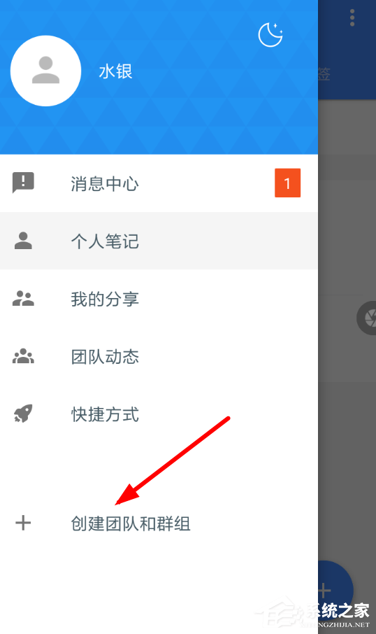 为知笔记如何使用?为知如何使用方法