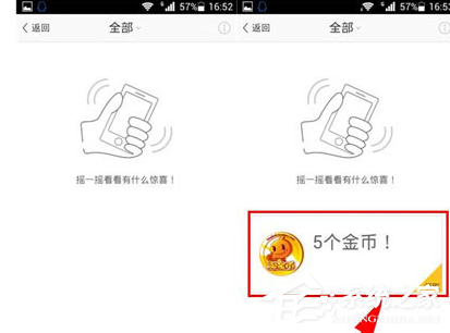 旺信怎么领取金币?旺信领取金币的方法