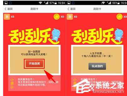 旺信怎么领取金币?旺信领取金币的方法