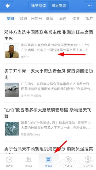 子弹短信如何我来教你资讯流？子弹短信我来教你资讯流的方法