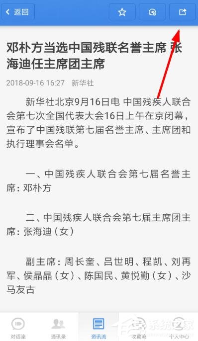 子弹短信如何我来教你资讯流？子弹短信我来教你资讯流的方法