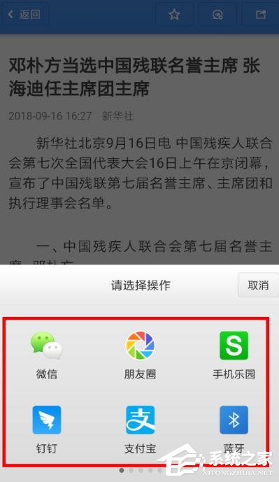子弹短信如何我来教你资讯流？子弹短信我来教你资讯流的方法