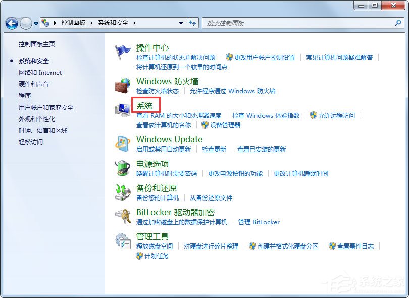 Win7系统电脑关机后自动开机如何解决?