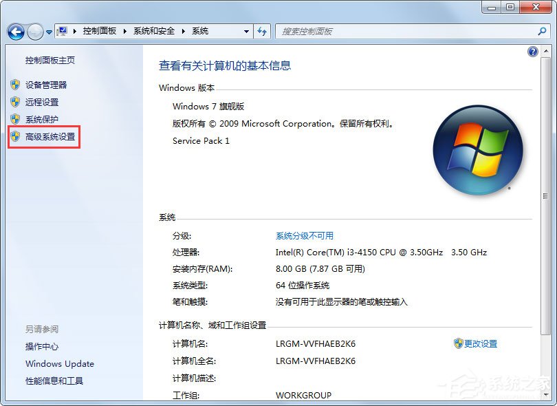 Win7系统电脑关机后自动开机如何解决?