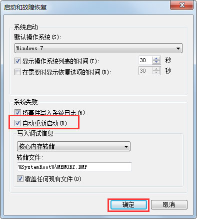 Win7系统电脑关机后自动开机如何解决?