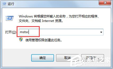今天说说Win7系统怎么登录远程服务器管理公司网站