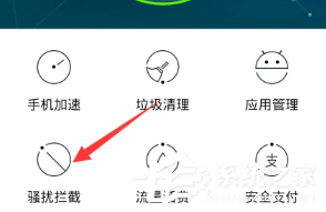 百度手机卫士怎么添加黑名单?百度手机卫士添加黑名单的方法