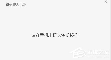 微信电脑版如何备份聊天记录?微信电脑版聊天记录备份教程