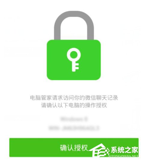 微信电脑版如何备份聊天记录?微信电脑版聊天记录备份教程