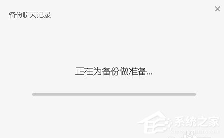 微信电脑版如何备份聊天记录?微信电脑版聊天记录备份教程