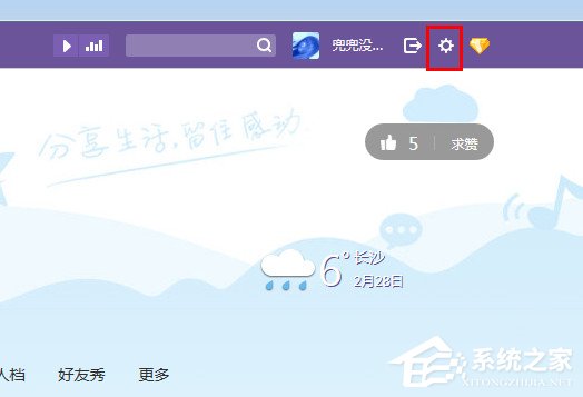 我来教你QQ空间说说如何隐藏（QQ空间说说如何隐藏评论）