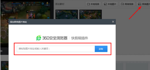 今天说说怎么将图片导入到360快剪辑中