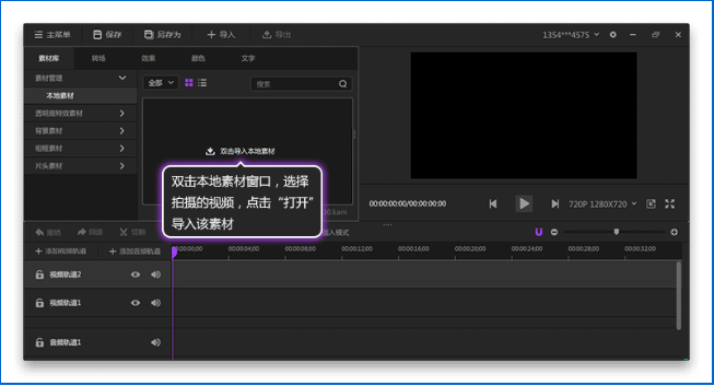 关于如何使用神剪辑制作时间定格