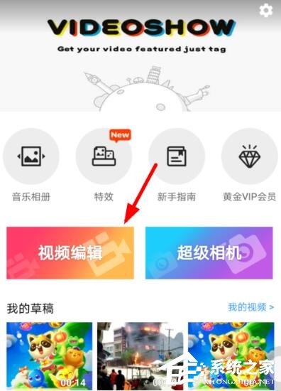 小编教你乐秀APP如何添加配音
