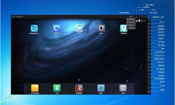 关于如何查找夜神安卓模拟器下载的文件