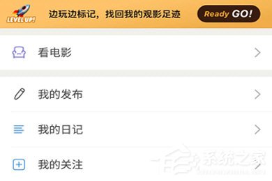 我来教你豆瓣APP怎么发动态（b站app怎么发动态）