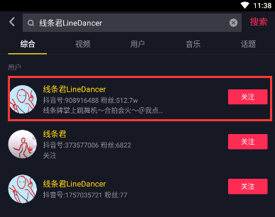 我来教你如何与抖音线条君合拍