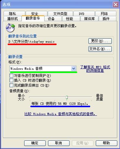 如何把cda转成mp3?
