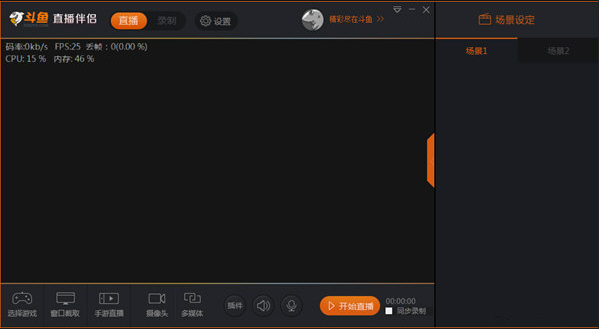 今天说说怎么解决斗鱼直播伴侣黑屏的问题