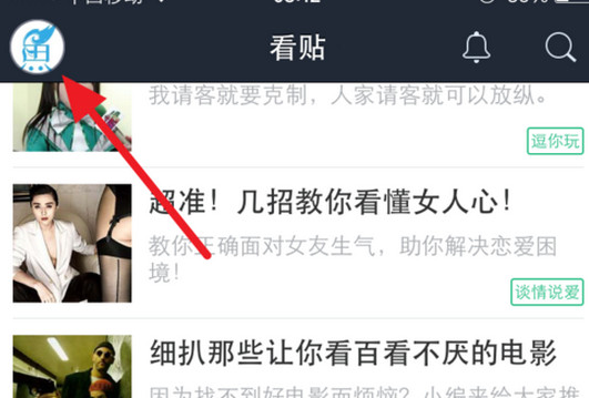 今天分享百度贴吧如何设置隐藏个人动态