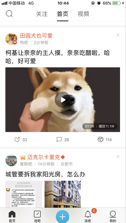 关于如何删除百度贴吧粉丝