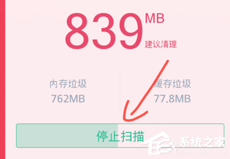 今天说说360清理大师怎么清除手机垃圾文件