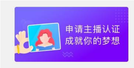 今天分享怎么入驻猫啵直播