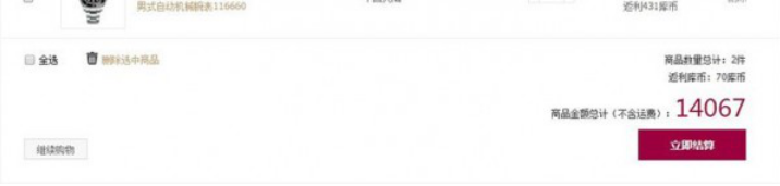 小编分享如何在寺库中进行分期付款