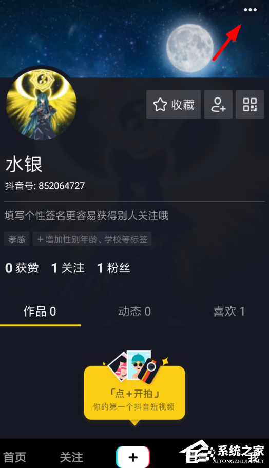 我来教你抖音如何关闭青少年模式