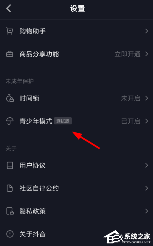 抖音如何关闭青少年模式?抖音青少年模式关闭教程