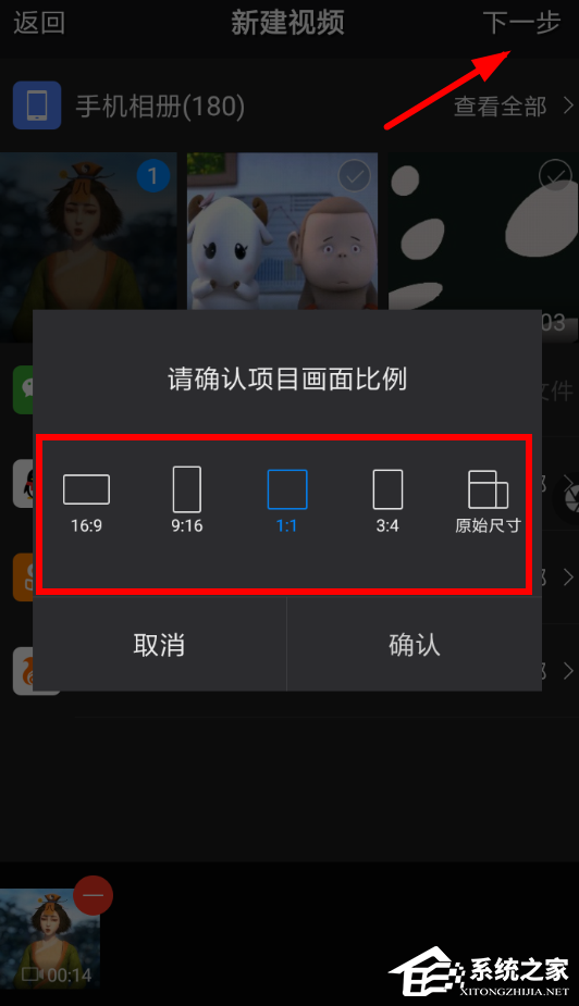 快剪辑怎么调整画面尺寸?快剪辑调整画面尺寸的方法