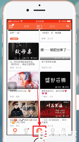 关于配音秀如何开启配音