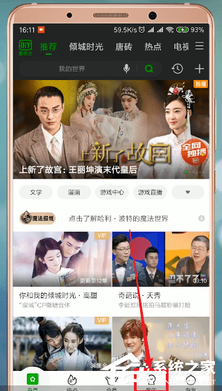 关于爱奇艺会员怎么借给别人用