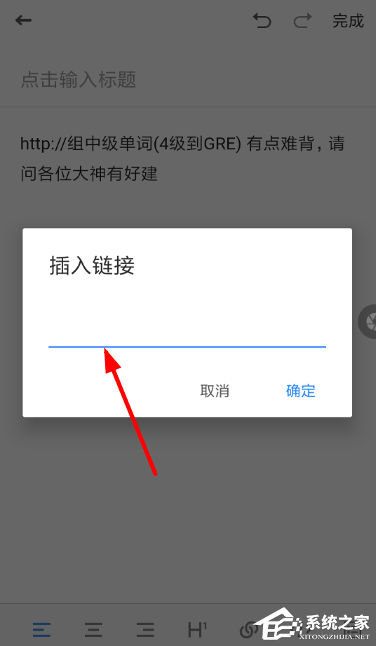 有道云笔记怎么设置链接?有道云笔记链接设置方法