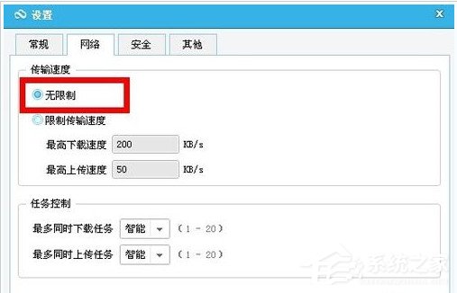 360云盘上传速度慢怎么办?360云盘上传速度慢的解决方法